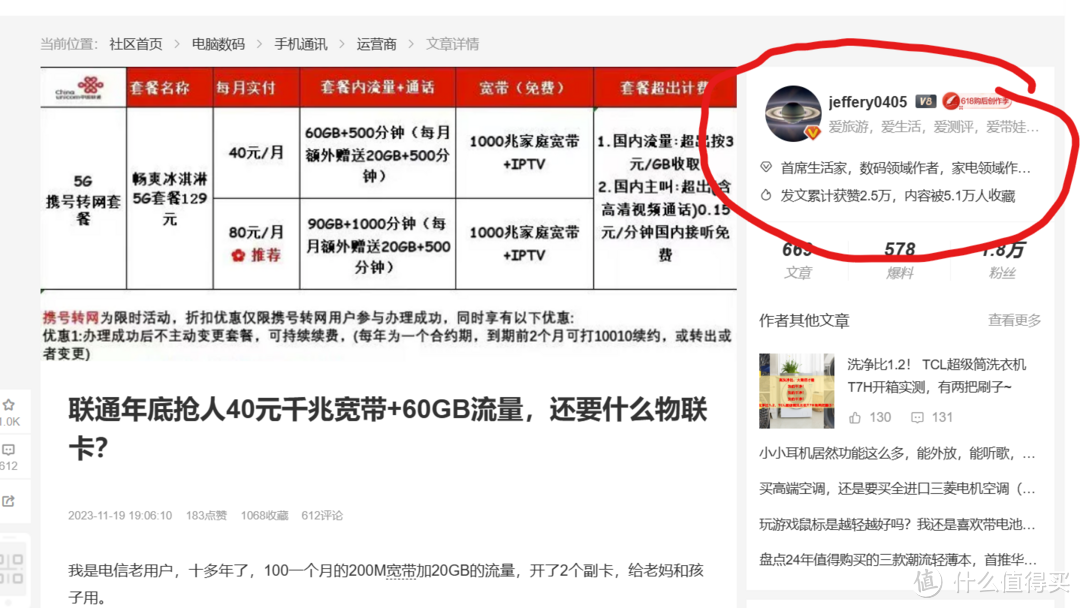 移动也来抢人!携号转网三折套餐!还有免费宽带用一年!只有上海能办