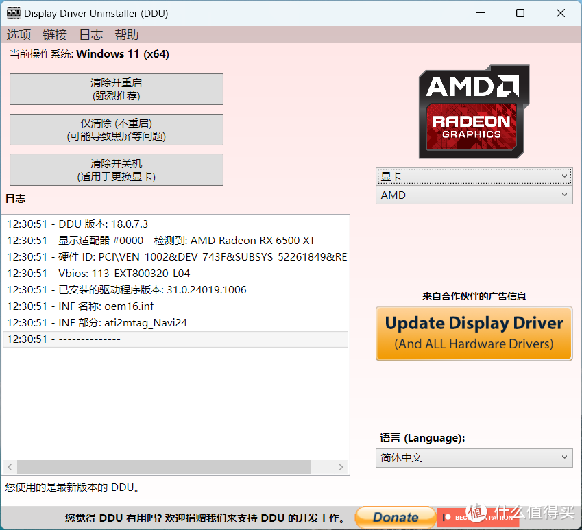 兼顾视频、画图、游戏——从RX 6500 XT升级到RTX 4060