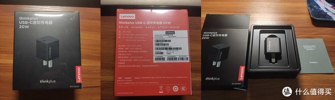 这绝对是来捣乱的！不到10块钱的大厂20W充电器，体验如何？——联想Thinkplus20W充电器评测