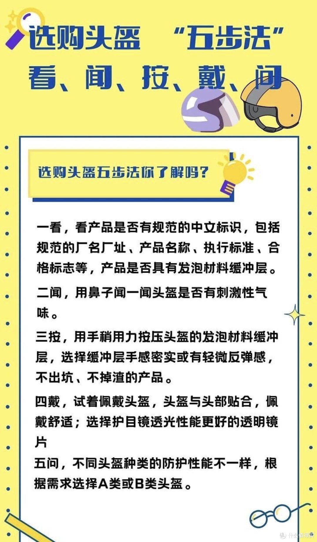 电动车头盔“新国标”施行，3C认证头盔应该怎么选？这几个头盔品牌更安全靠谱