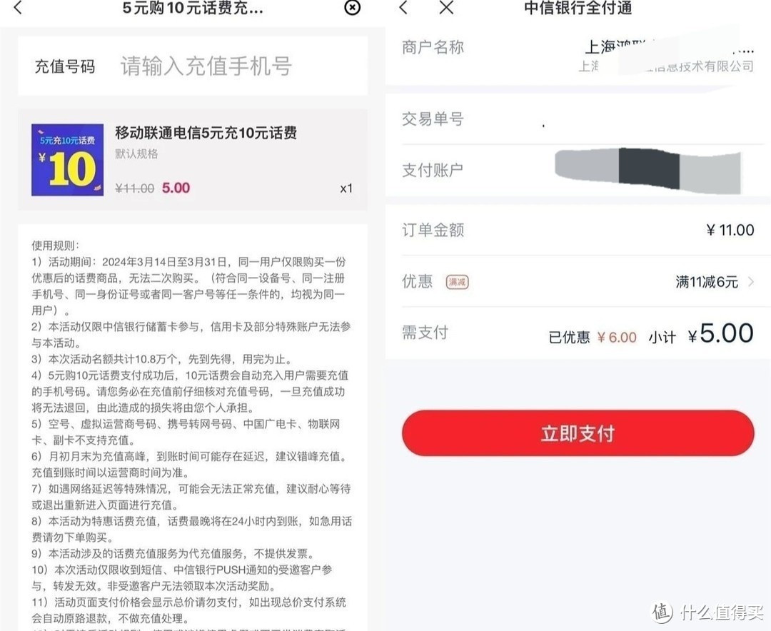 最强银行活动，实测到手50元，电话费送5元，交电费送了10元，做任务得20E卡，能量值10元立减金