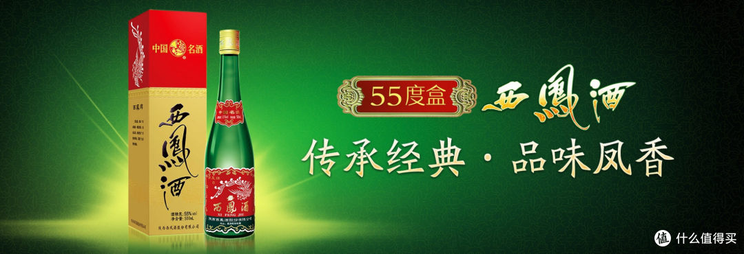 关于西凤绿瓶的介绍