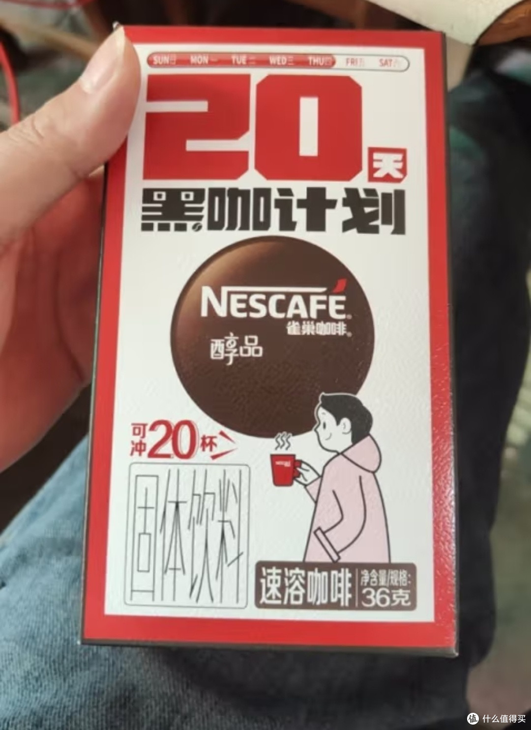 雀巢醇品黑咖啡无糖无脂黑咖啡爱好者必备