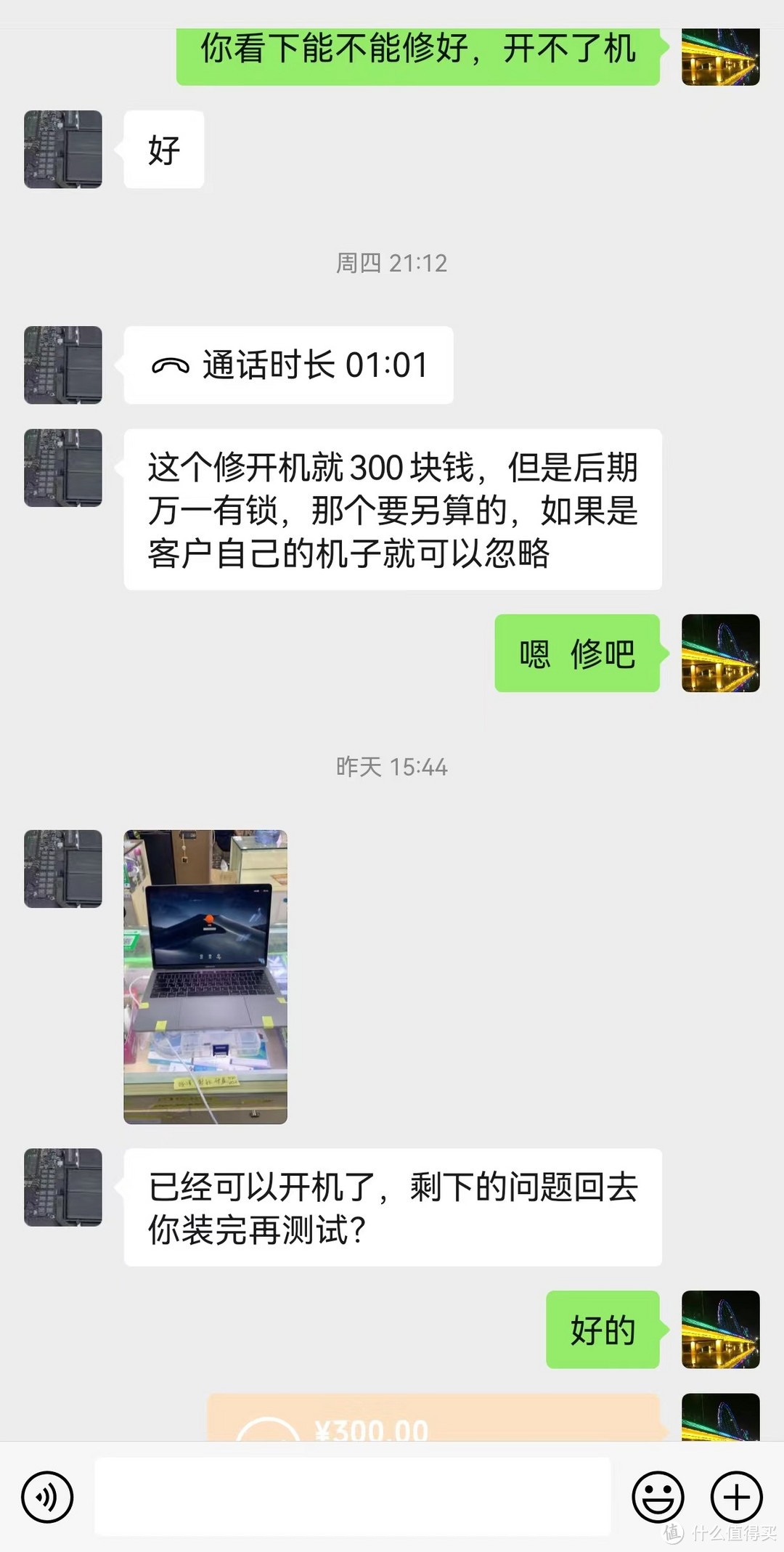 小黄鱼400包邮的19款MacBook Pro 是什么样的货色？（已更新）