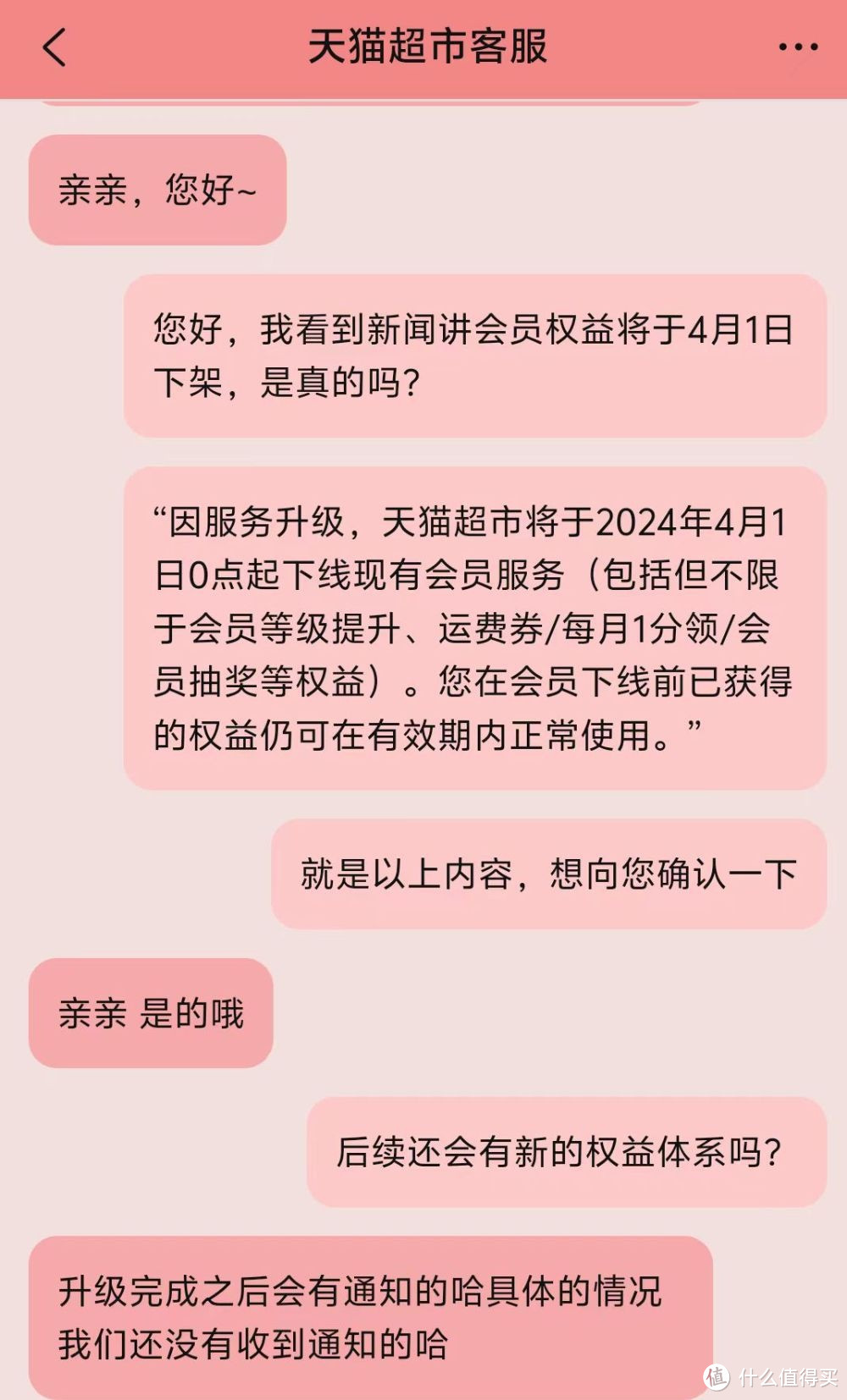 4月1日，淘宝下架 猫超会员，淘宝重新洗牌 估计618三大电商有场血战，大家拭目以待吧