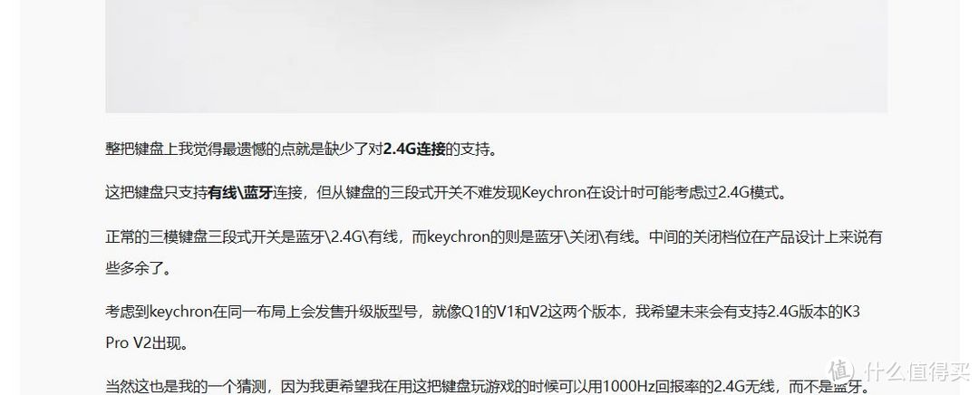 又升级？Keychron这次终于也有2.4G了。——Keychron Q1 Max