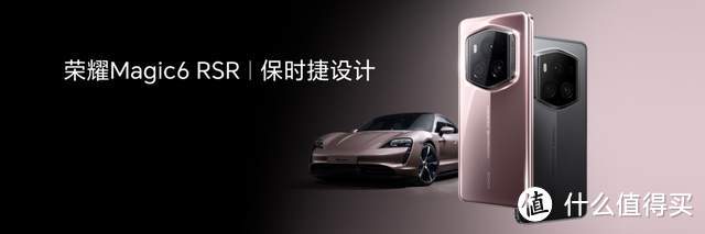 荣耀Magic6保时捷开售卖光首销期货量，黑科技加持演绎高端新典范