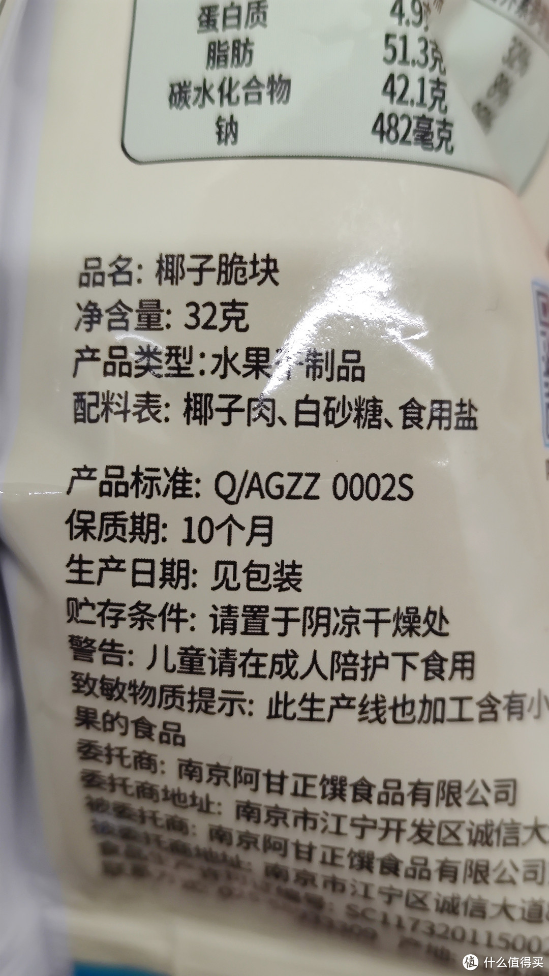 要健康，还要美味——6款果蔬干零食大测评