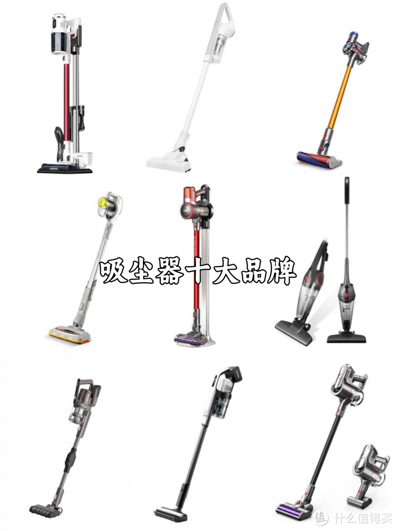 吸尘器哪个牌子好?吸尘器家用大吸力知名品牌前10盘点