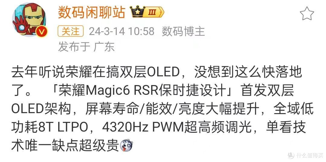 荣耀Magic6全系的四款机型该怎么选,哪款更值得推荐?