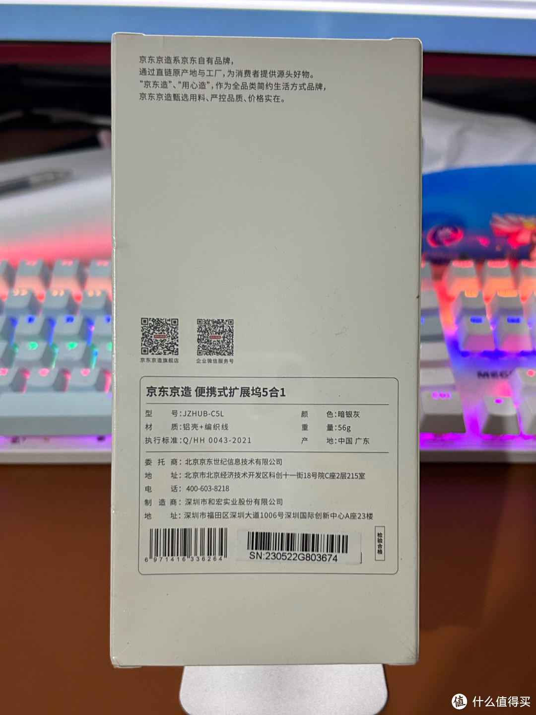 我在🍑宝买京东自有品牌产品：京东京造5合1扩展坞带100wPD快充，你的电脑新宠！