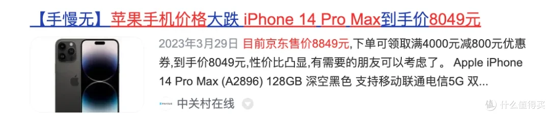 苹果还保值吗?