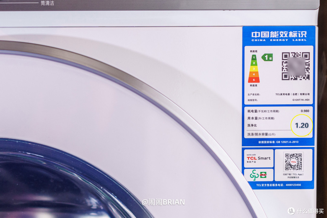 洗净比1.2有多厉害?TCL超级筒洗衣机T7H开箱实测