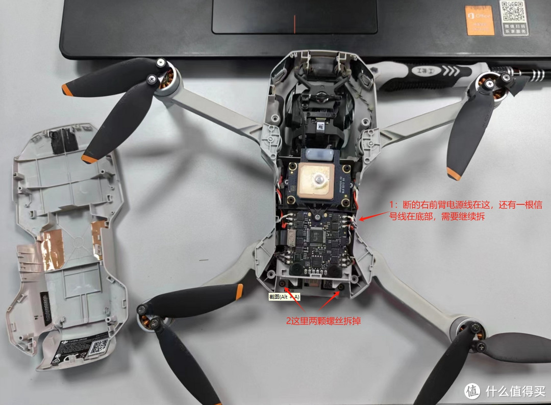 大疆mini2丢机寻找及维修损坏机臂和电机