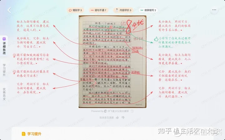 传统学习机是否适应新时代学习形势？科大讯飞AI学习机对比传统学习机帮助孩子“突围”有哪些优势？