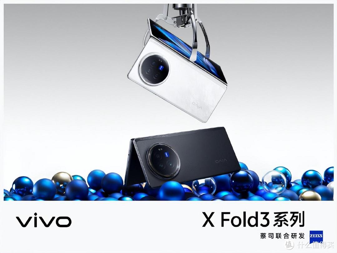 更多惊喜爆料！vivo X Fold3系列配色公布，机身极致轻薄