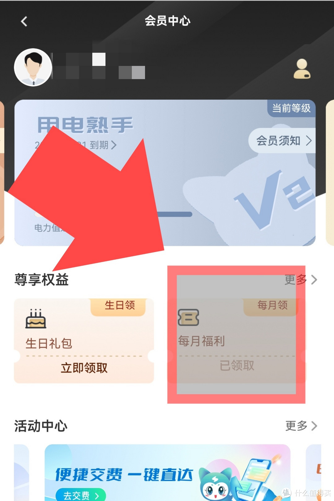 “网上国网”电费红包，一年爆省110元！！