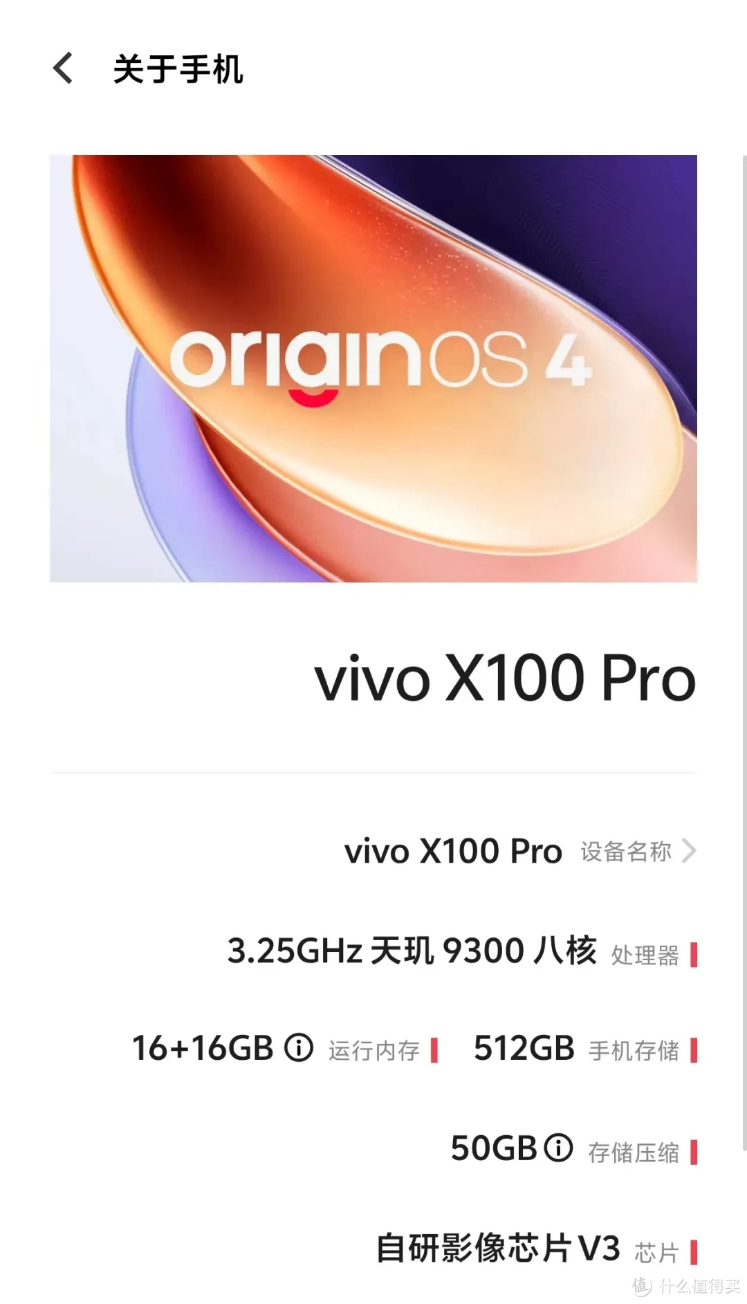 从折叠换回直板，VIVO X100 Pro真有那么神吗?