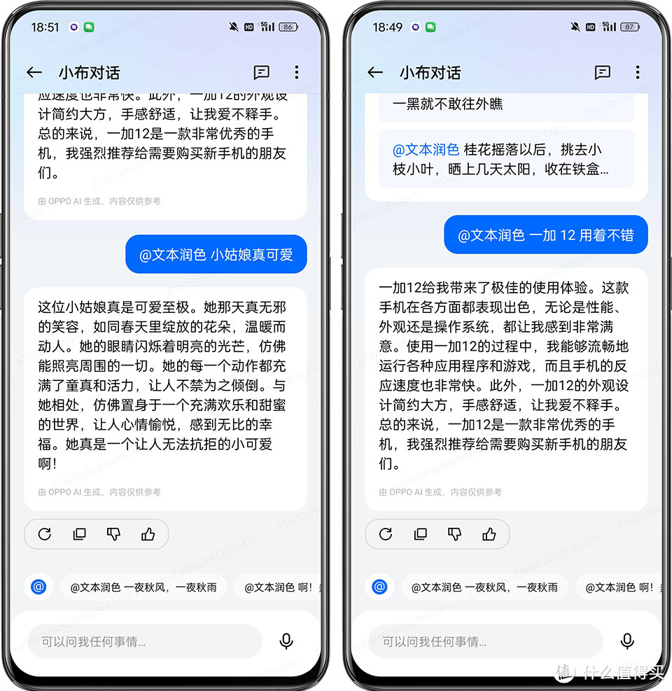 Ai到底带来什么？一加12的AI功能实测