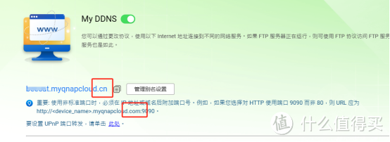 NAS小白解决威联通DDNS无法远程访问的问题
