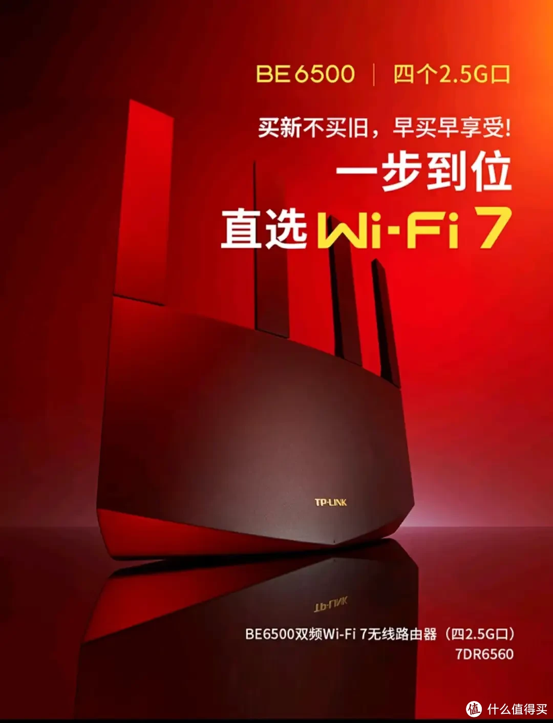 京东云无线宝BE6500与小米和TPLINK 6500比值得买吗？