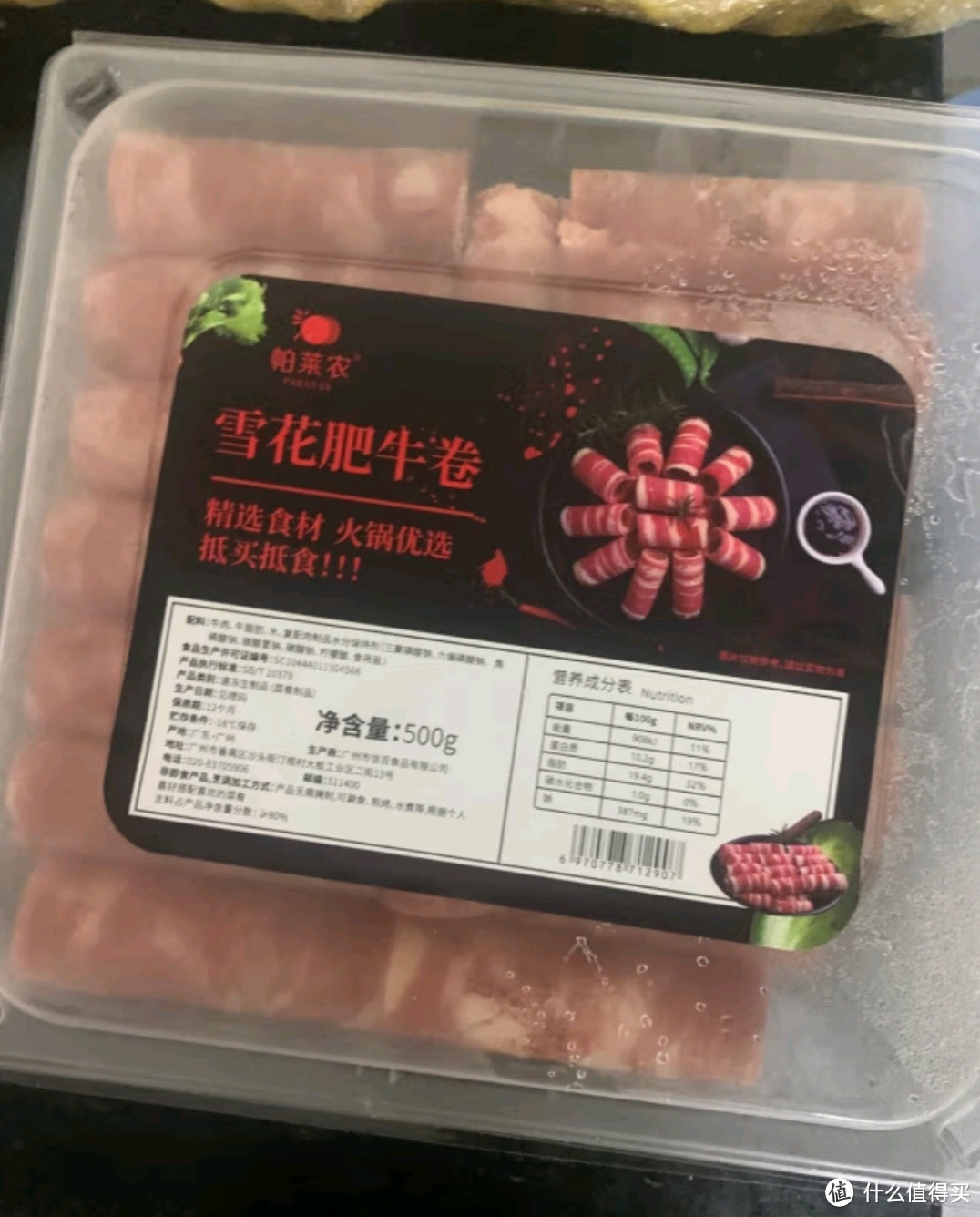 帕莱农雪花肥牛卷：国产调理与原切牛肉卷的完美结合