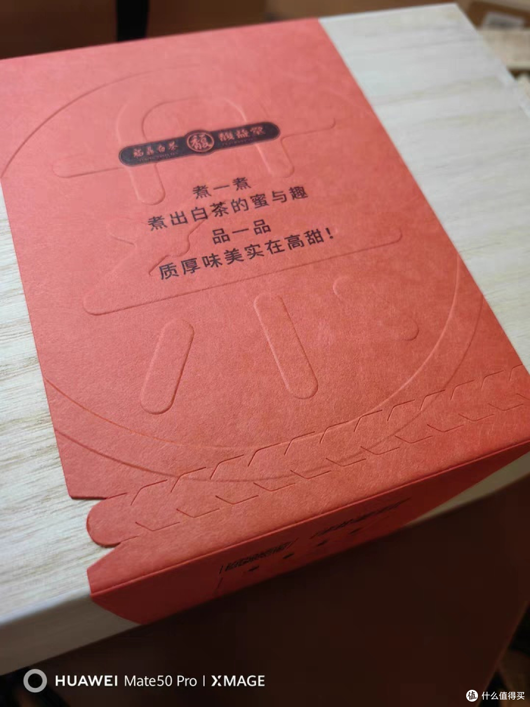 《煮要是甜》馥益堂福鼎白茶——品味传统与自然的融合