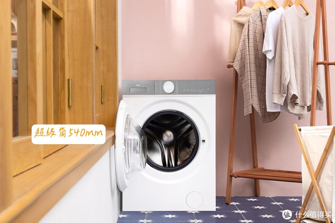 干净又护衣的洗衣机：TCL超级筒洗衣机T7H