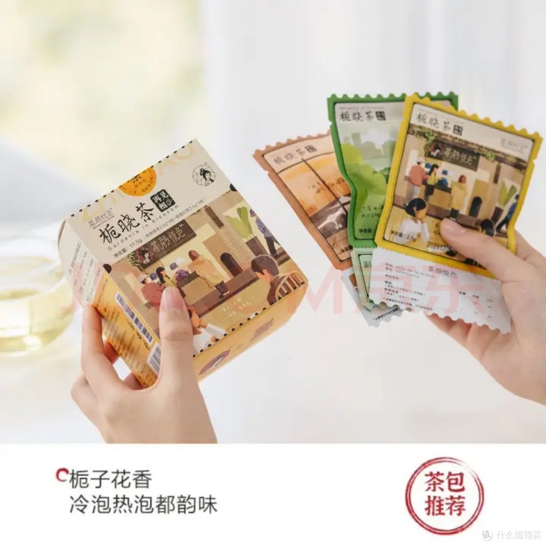 办公室喝好茶