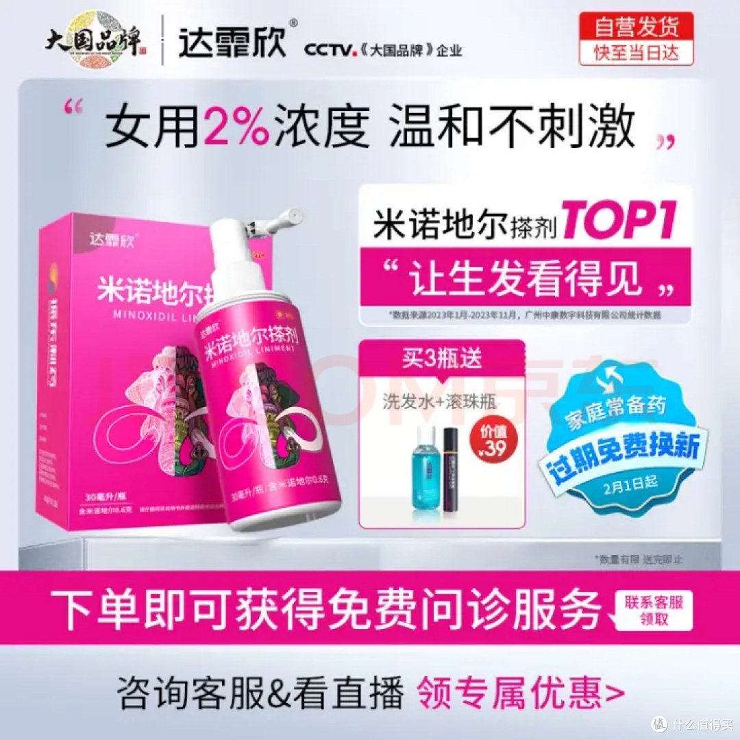 如何预防脱发