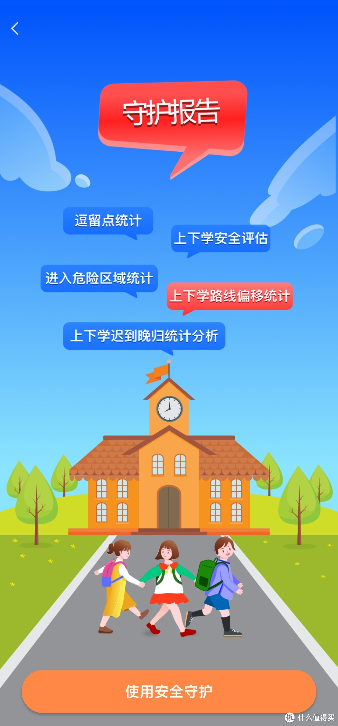 强悍定位，全新体验——米兔儿童学习手表7X