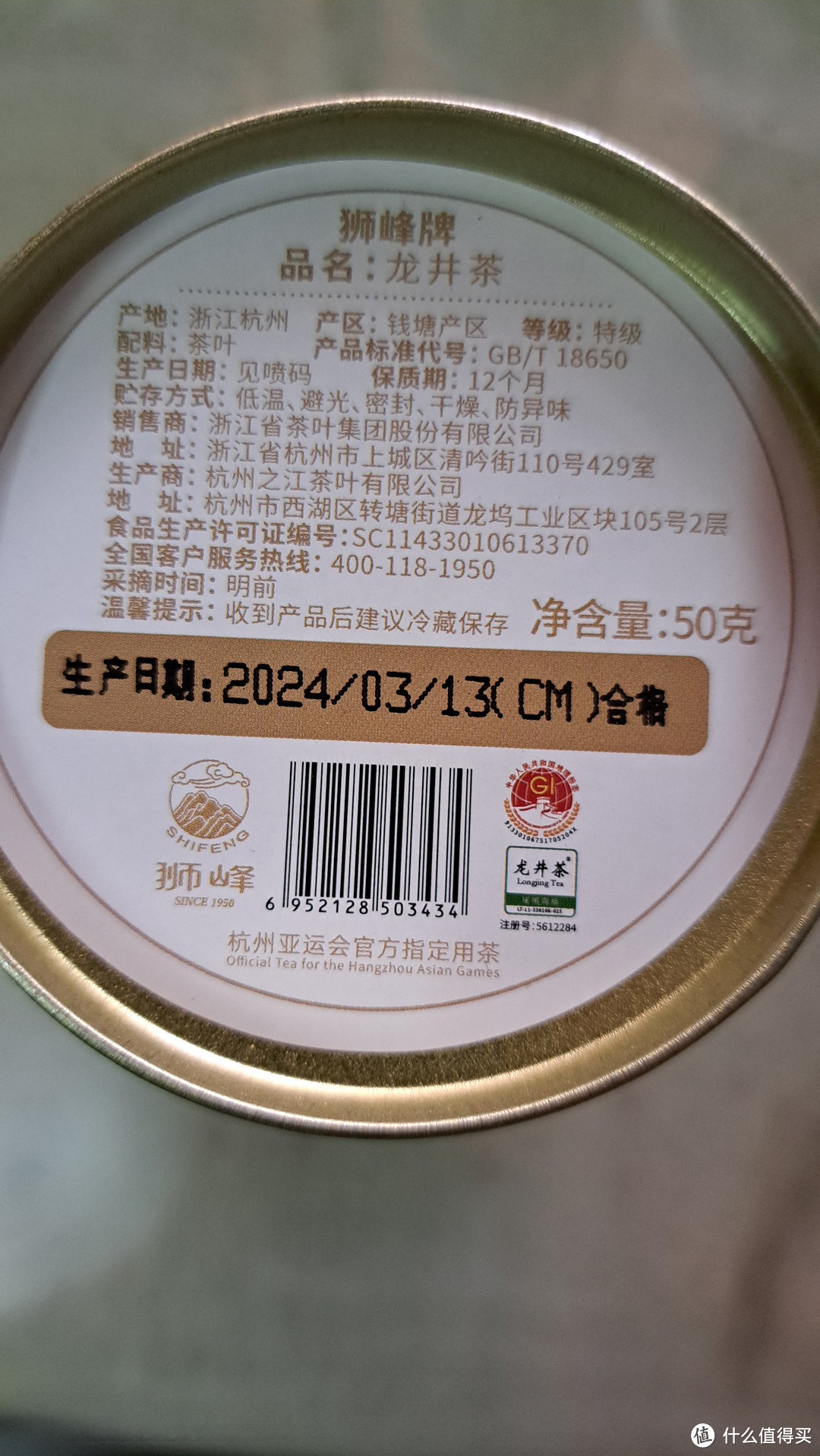 品尝春天的第一口鲜——狮峰牌老茶树明前龙井测评