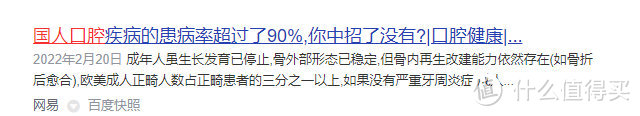 什么牌子的电动牙刷好？这6个挑选步骤必学，超省事！