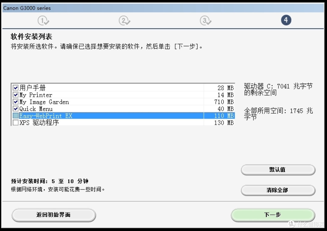 佳能喷墨一体机,无线打印很方便但是设置太繁琐