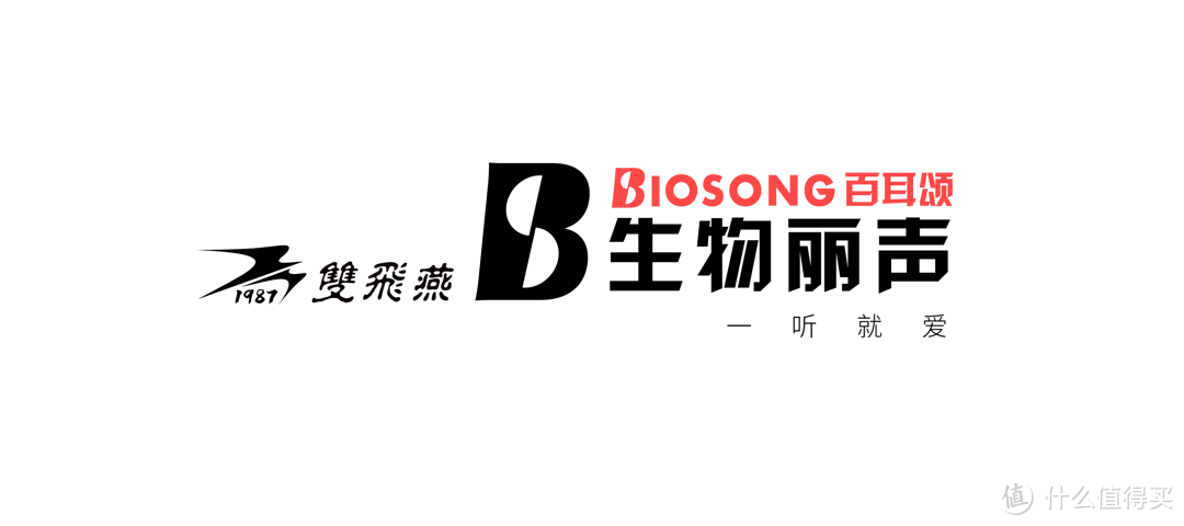 双飞燕Biosong生物丽声耳机，开启音乐的革新之旅