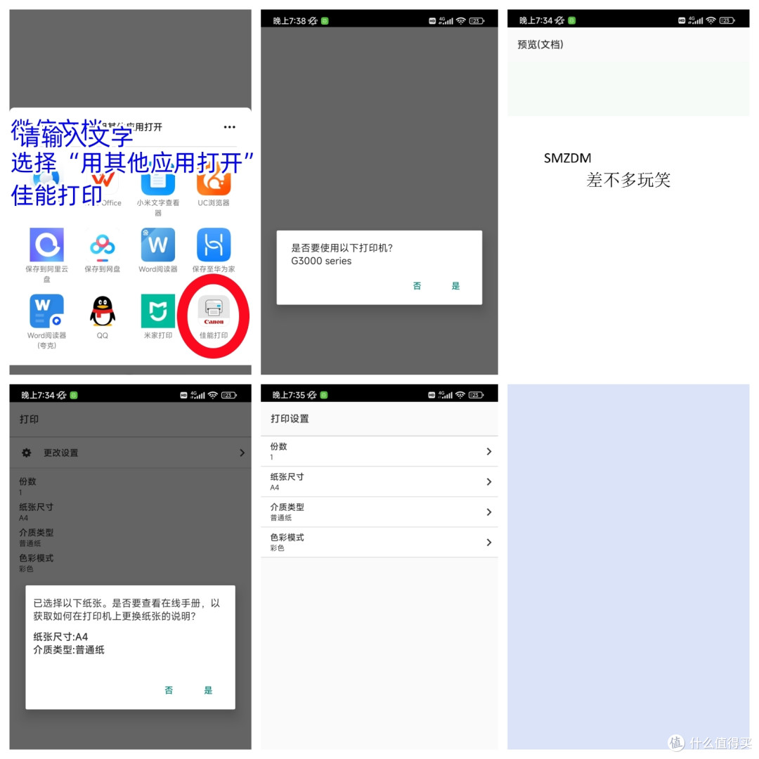 佳能喷墨一体机,无线打印很方便但是设置太繁琐