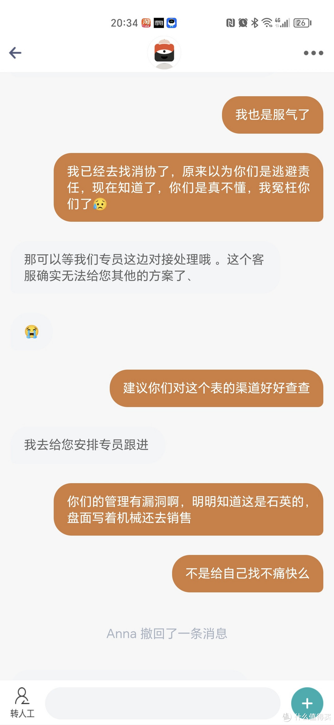 不慎买到假表后的维权历程，已四更（实时更新，邀请大家一起吃瓜）