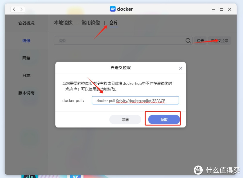 极空间这个docker是真香，实时更新docker管理docker