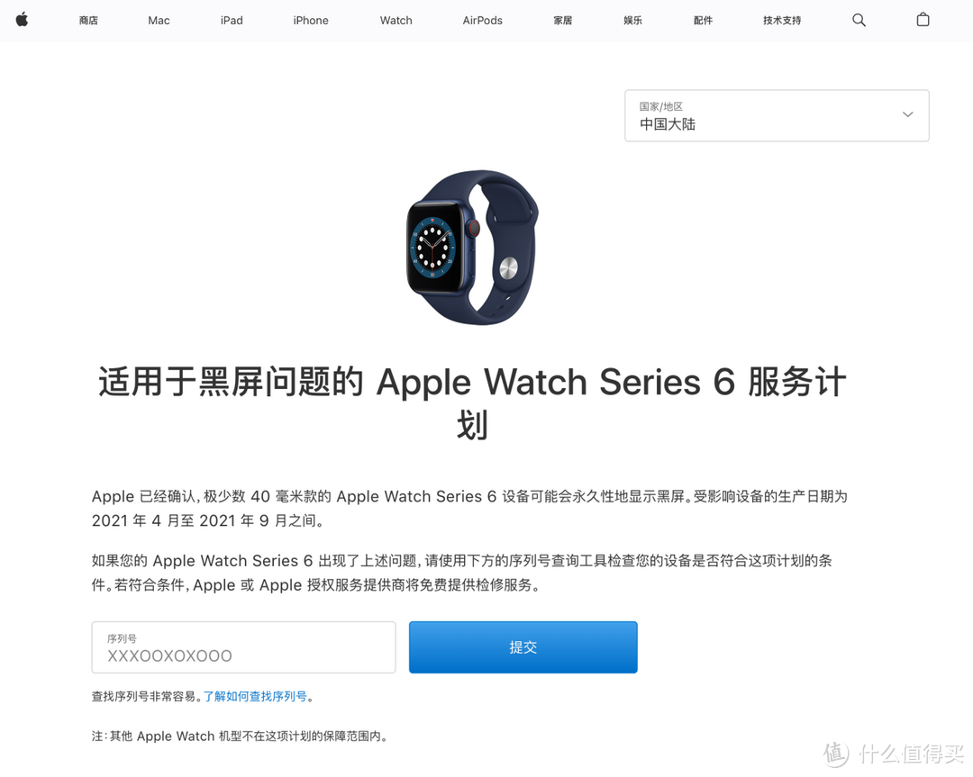 Apple Watch长期运动佩戴使用感受