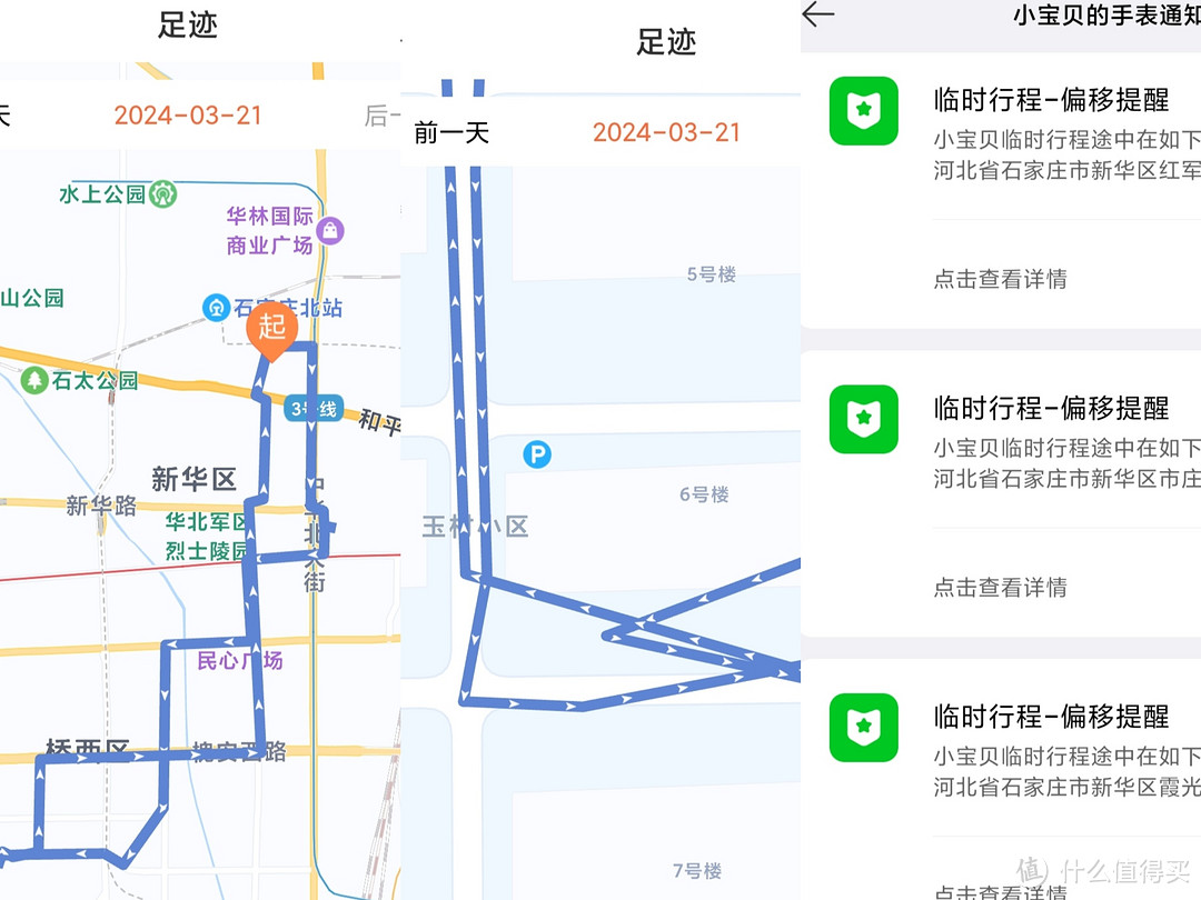 娃的身心健康有米兔儿童学习手表7更放心