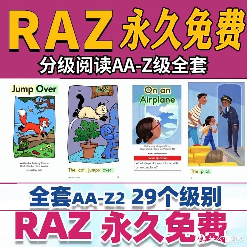 raz分级读物对孩子的帮助