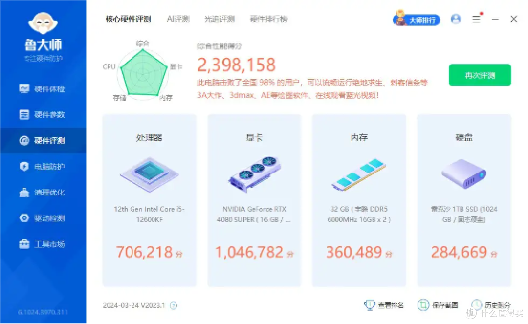 反向升级，对钱包和性能都非常友好，英特尔i5-12600KF酷睿12代处理器 评测