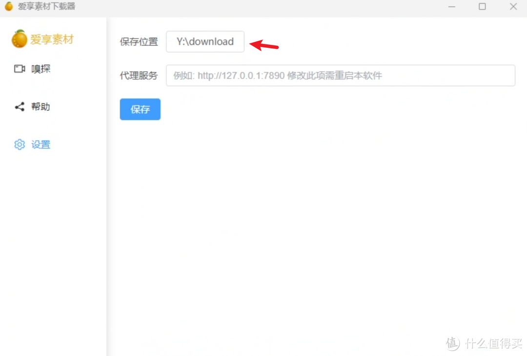 资源下载工具 res-downloader（爱享素材下载器）