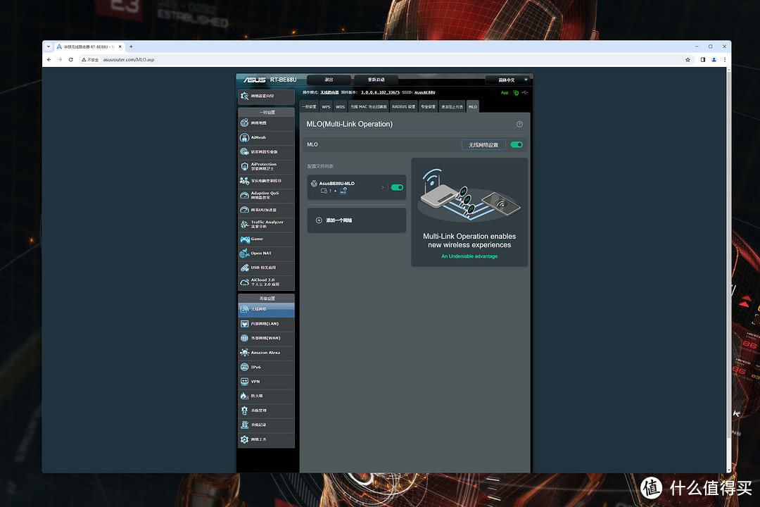 满血WiFi7路由器首发评测丨华硕RT-BE88U路由器拆解与MLO调试教程