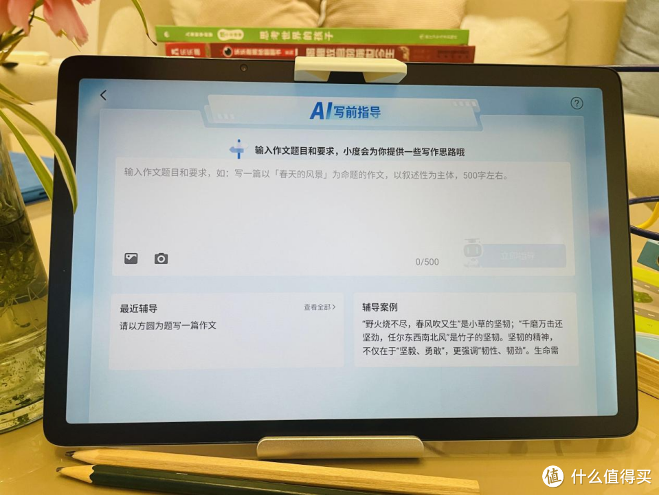 每日新趣---好内容 免费学  真AI 不费妈，小度学习机K16全新发布，芝华仕2024年新品发布