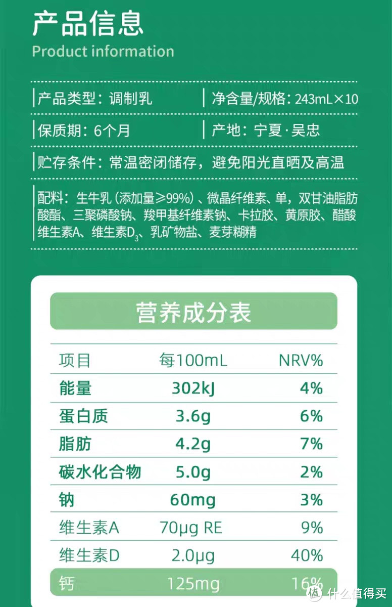 调制乳一定就不好吗？调制乳到底是什么来的？