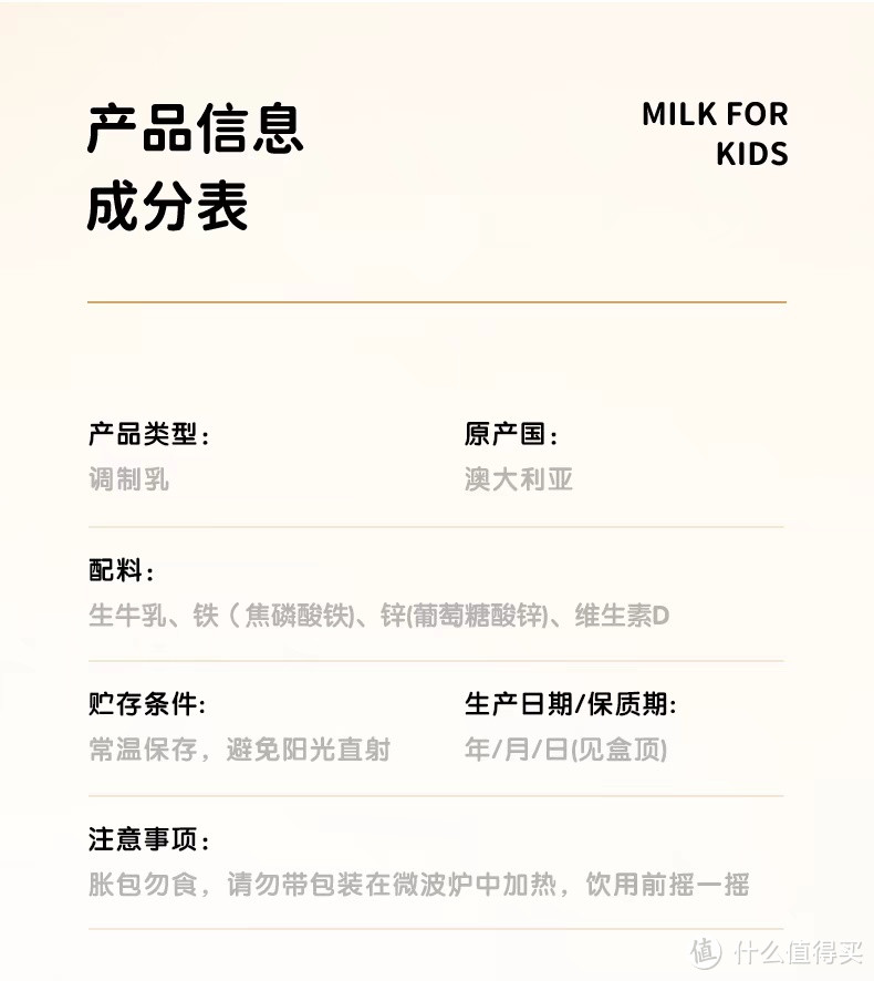 调制乳一定就不好吗?调制乳到底是什么来的?