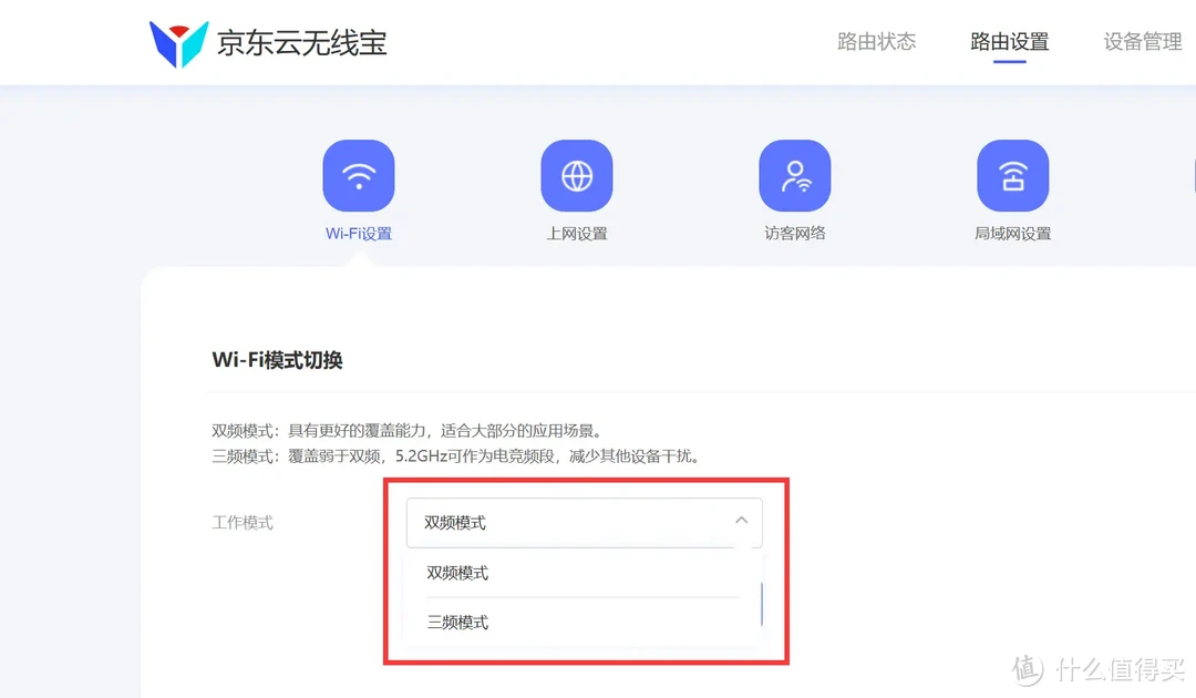买路“送2.5G交换机”,还能每天薅E卡,京东云无线宝BE6500首发评测