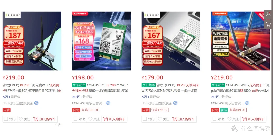 买路“送2.5G交换机”,还能每天薅E卡,京东云无线宝BE6500首发评测