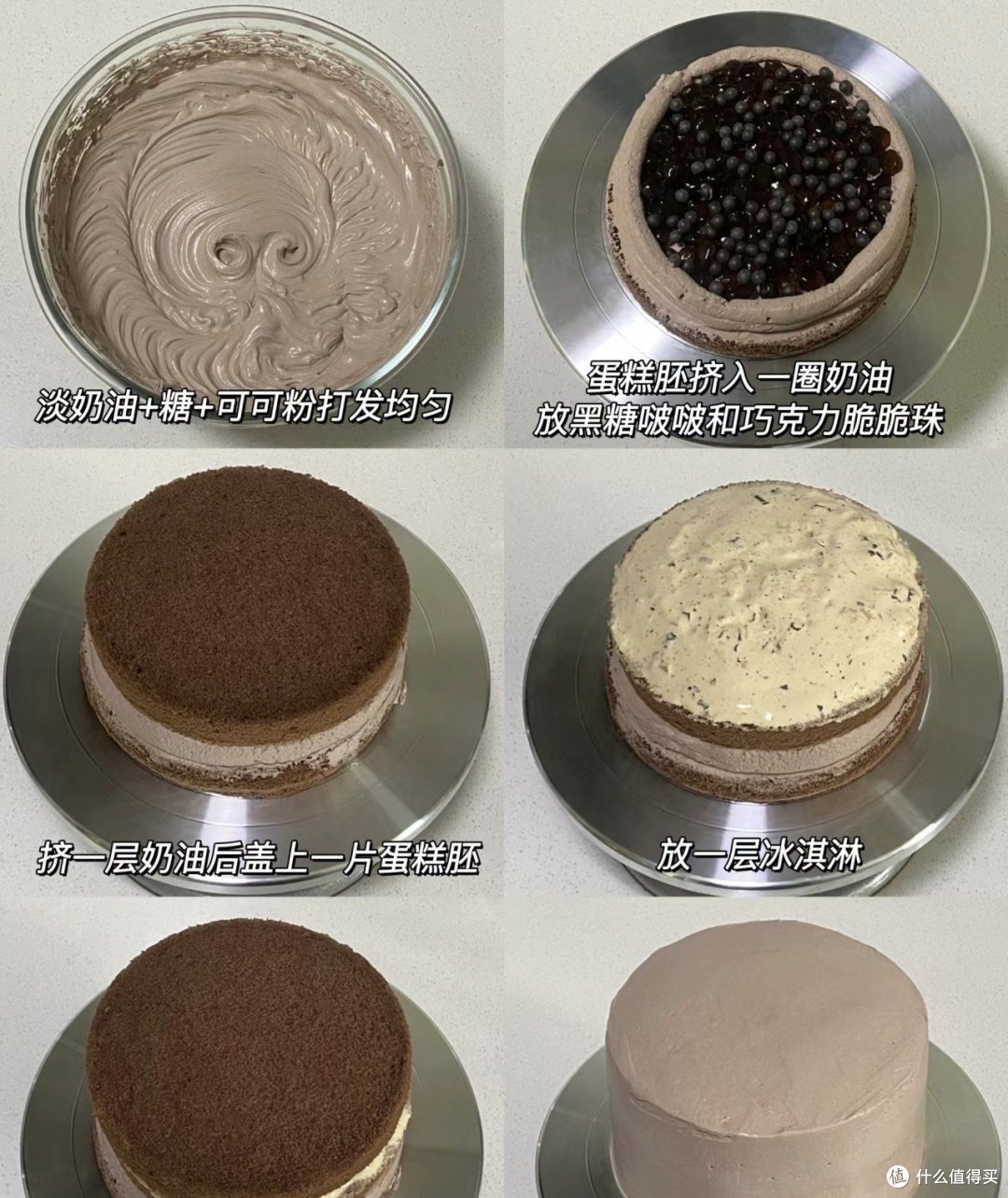 脆皮巧克力冰淇淋蛋糕